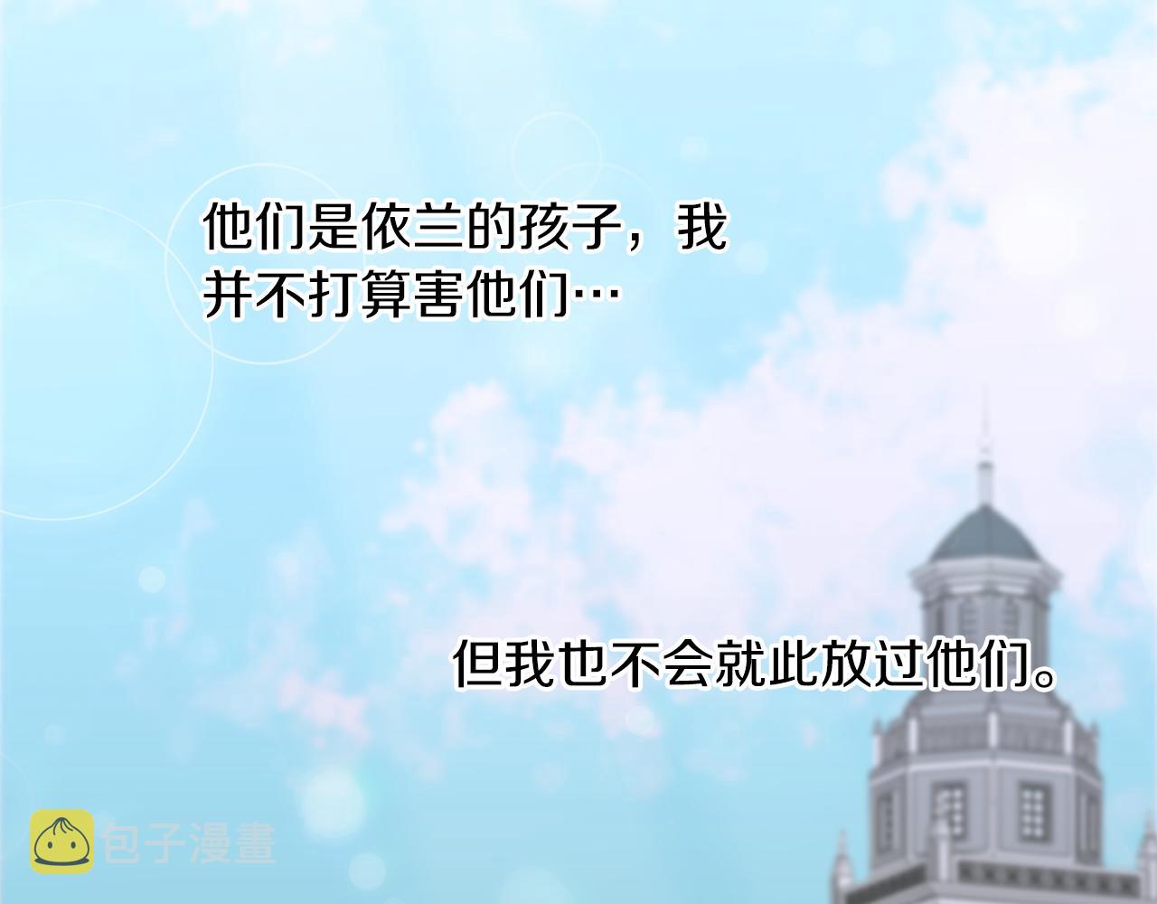 第67话 策反女骑士57