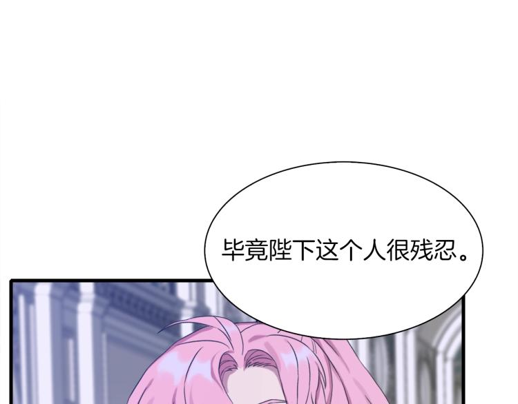 第5话 梦里的他80