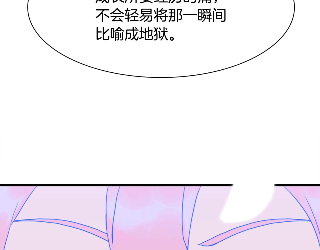 第39话 痕迹144