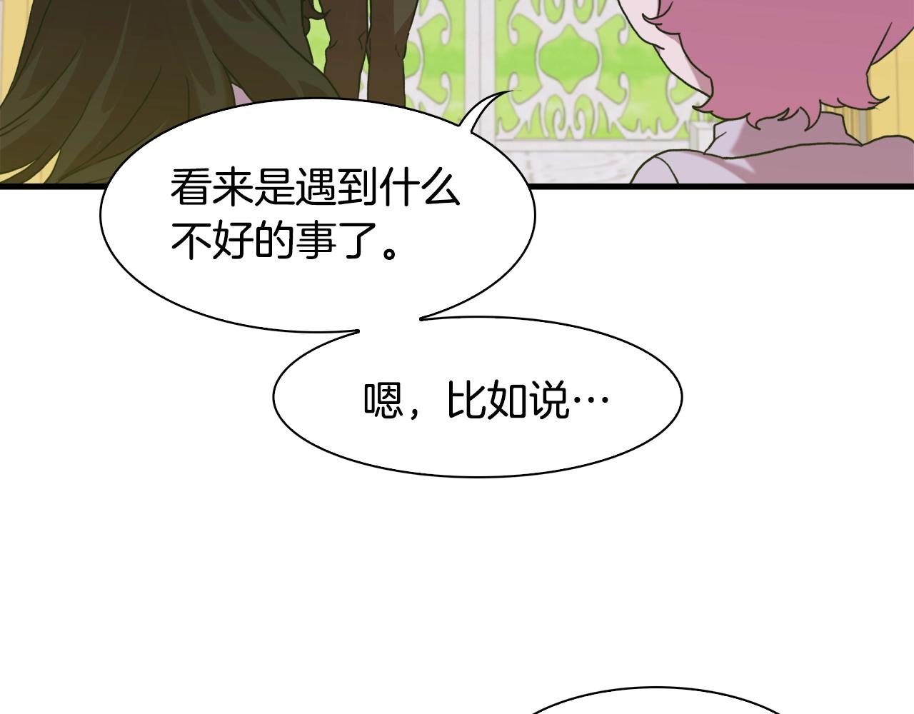 第39话 痕迹17