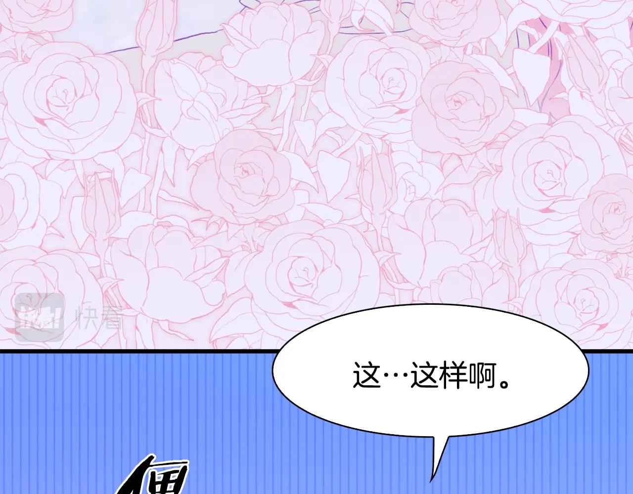 第36话 放松警惕71