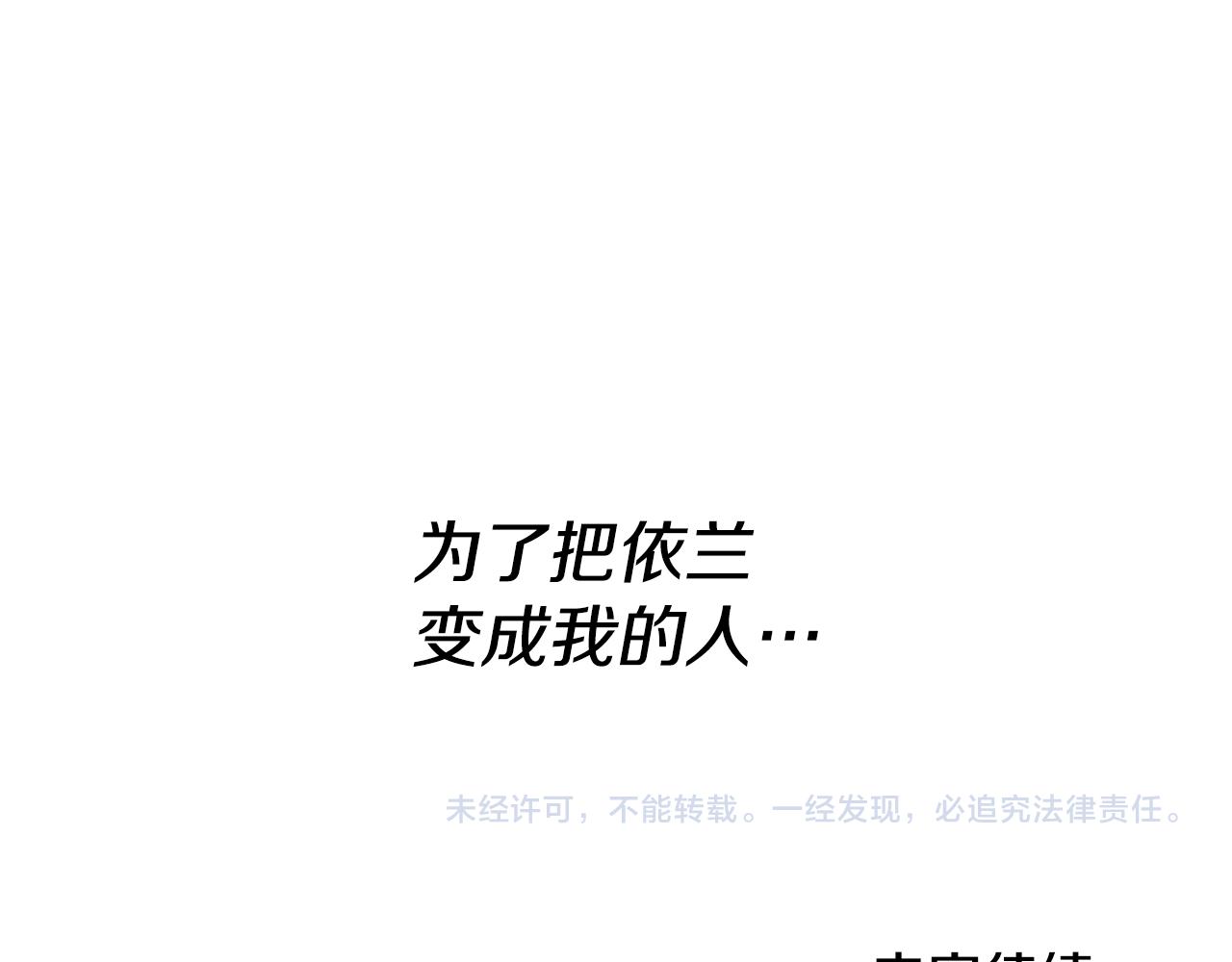 第62话 变成我的人141
