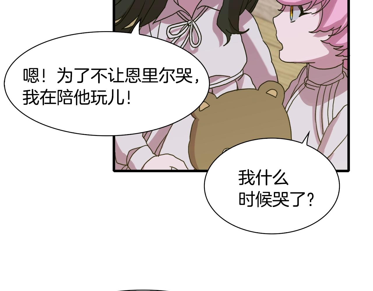 第28话 突袭60