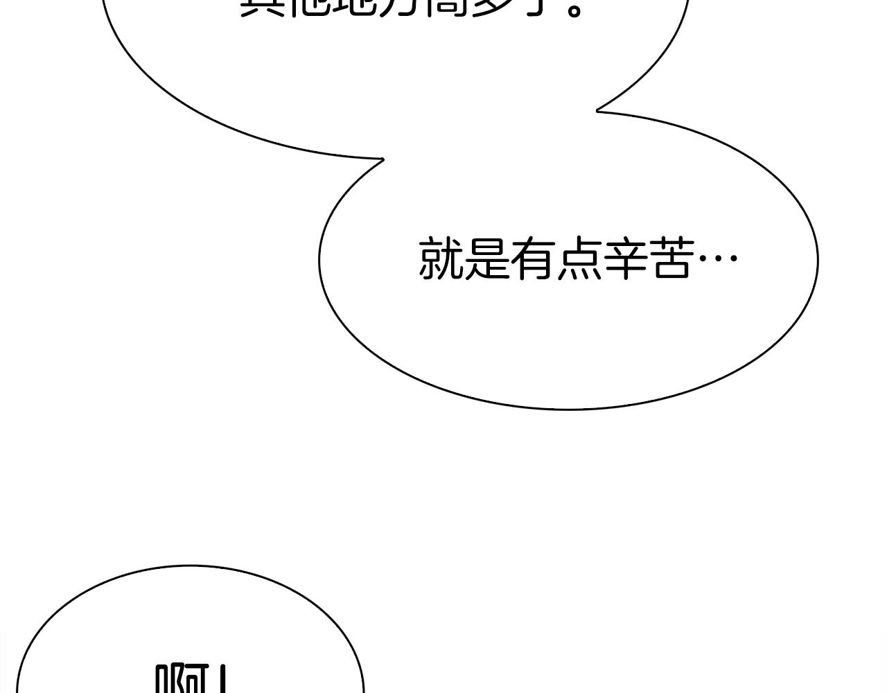 第81话 表面交好34