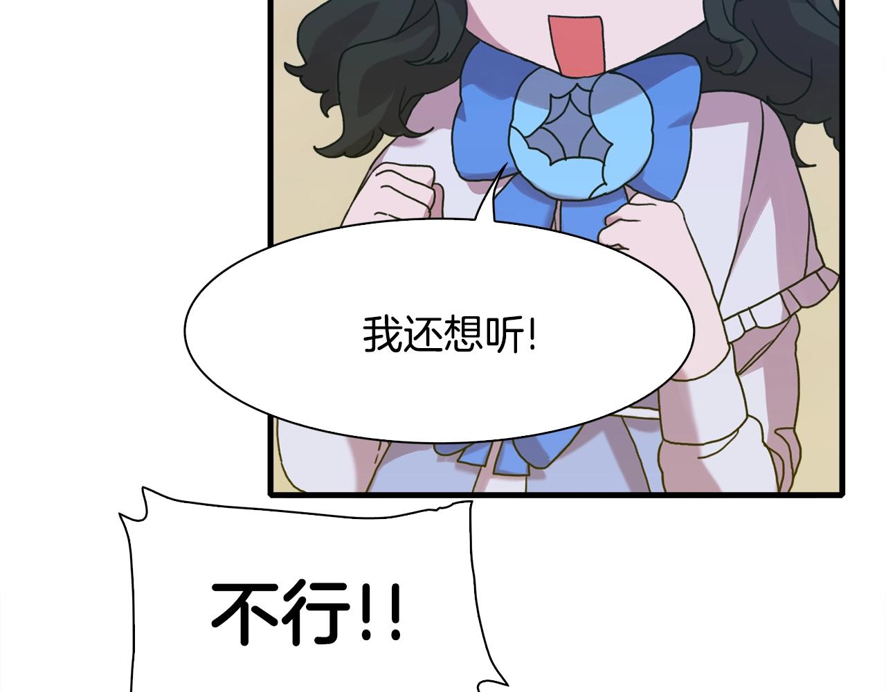 第36话 放松警惕80