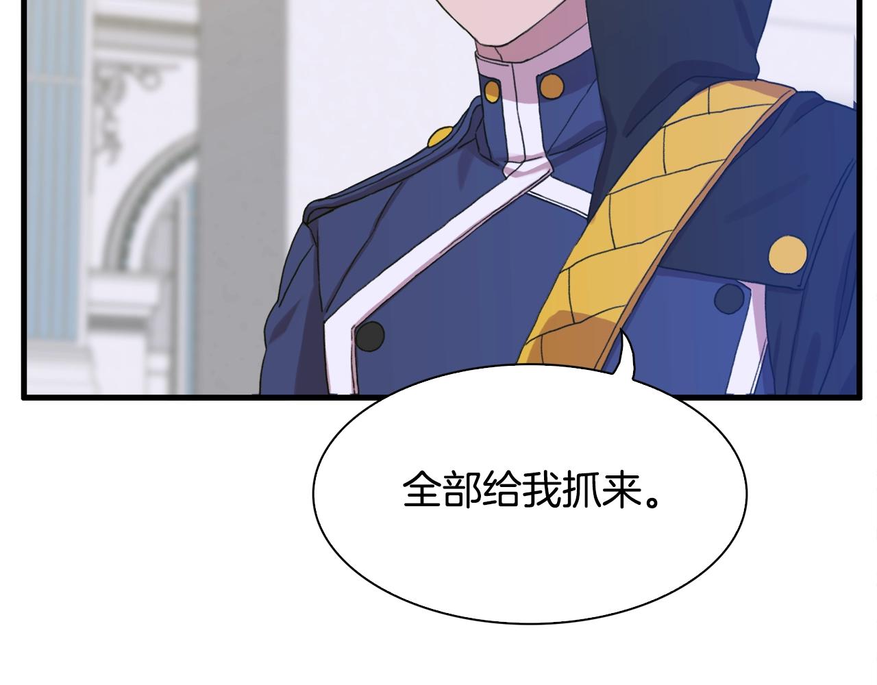 第一季完结篇 收买92