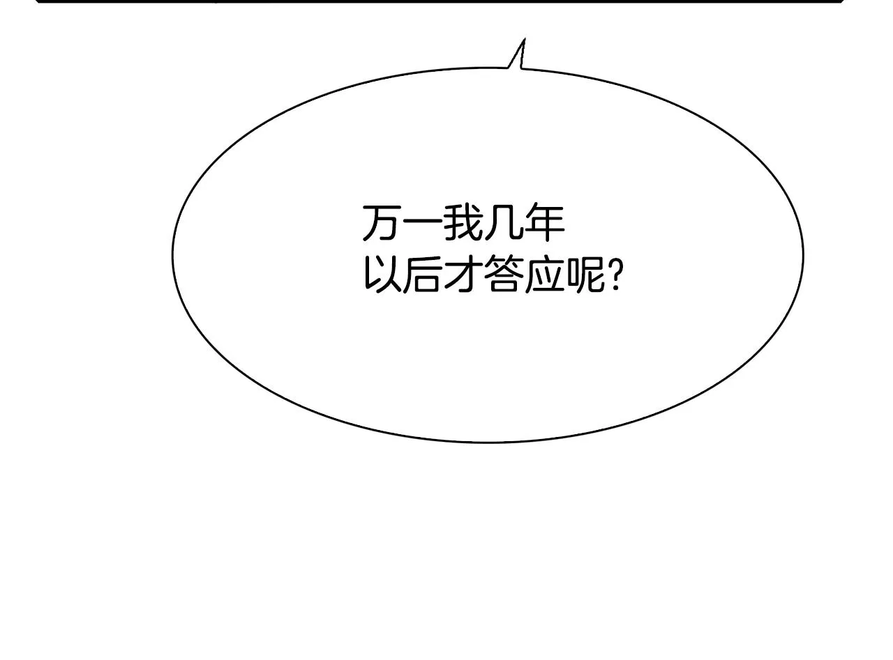第104话 我可以等你90