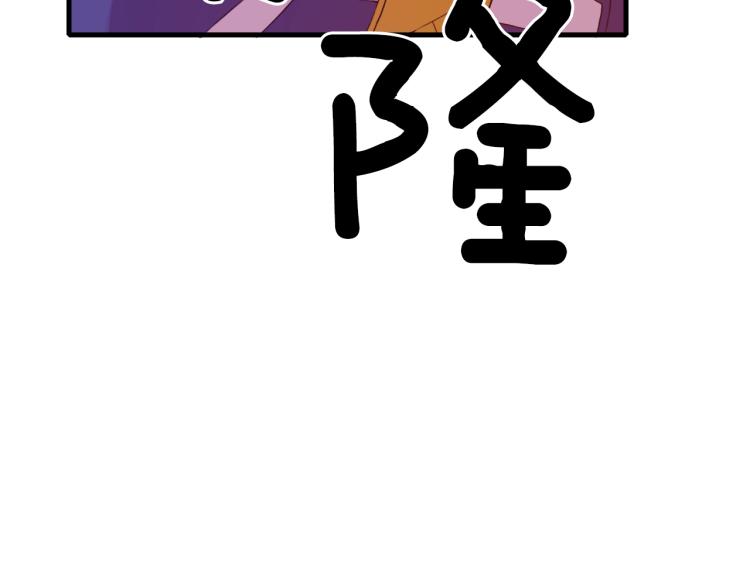 第3话 陛下的命令81