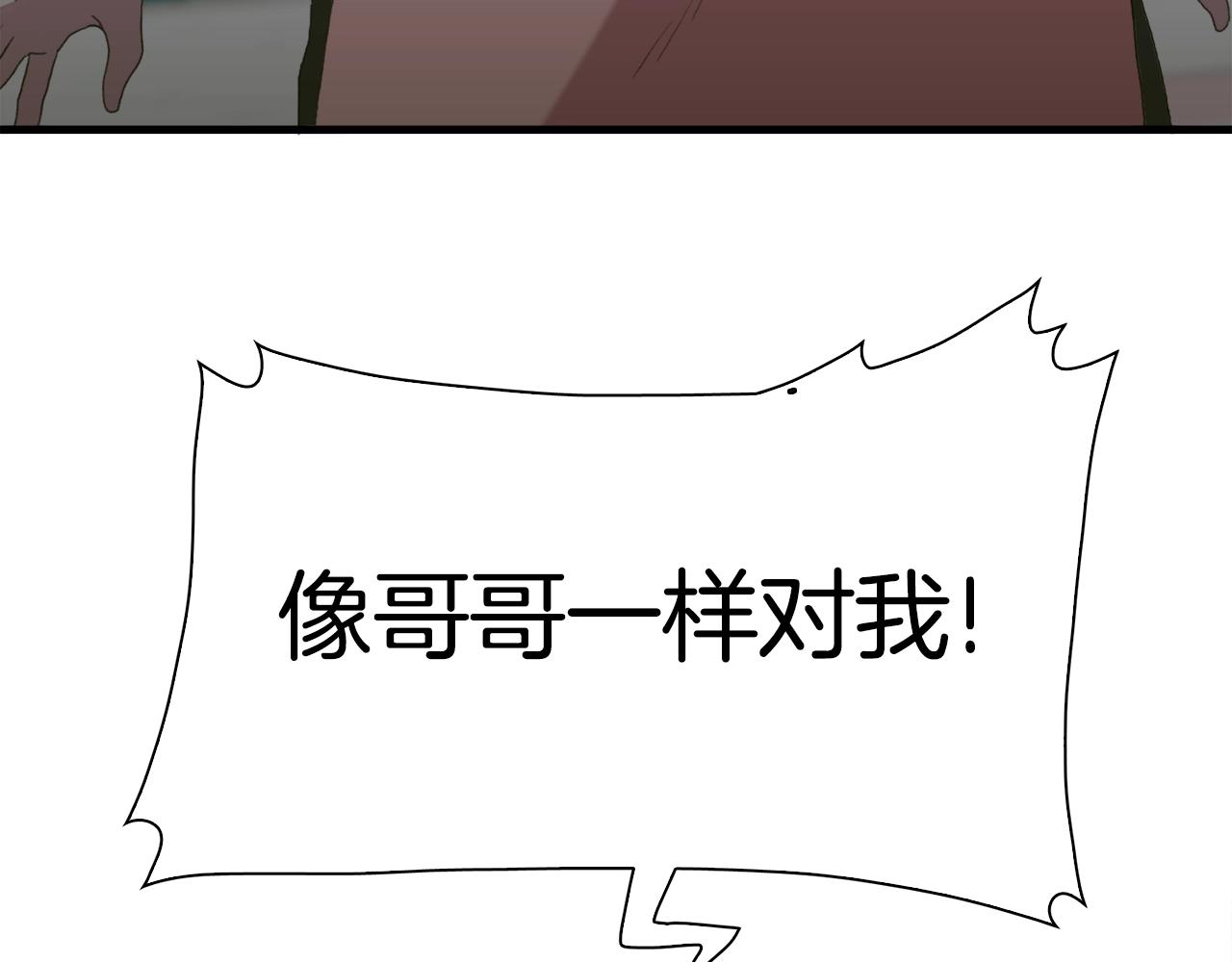 第一季完结篇 收买51