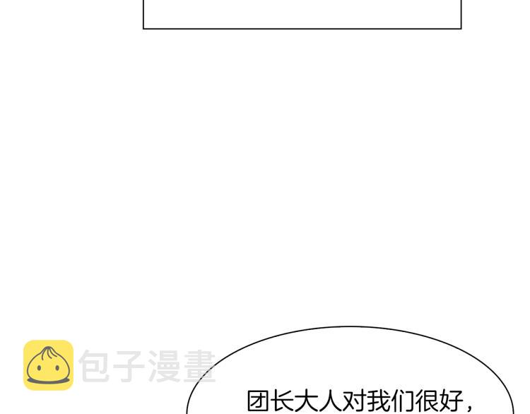 第3话 陛下的命令139