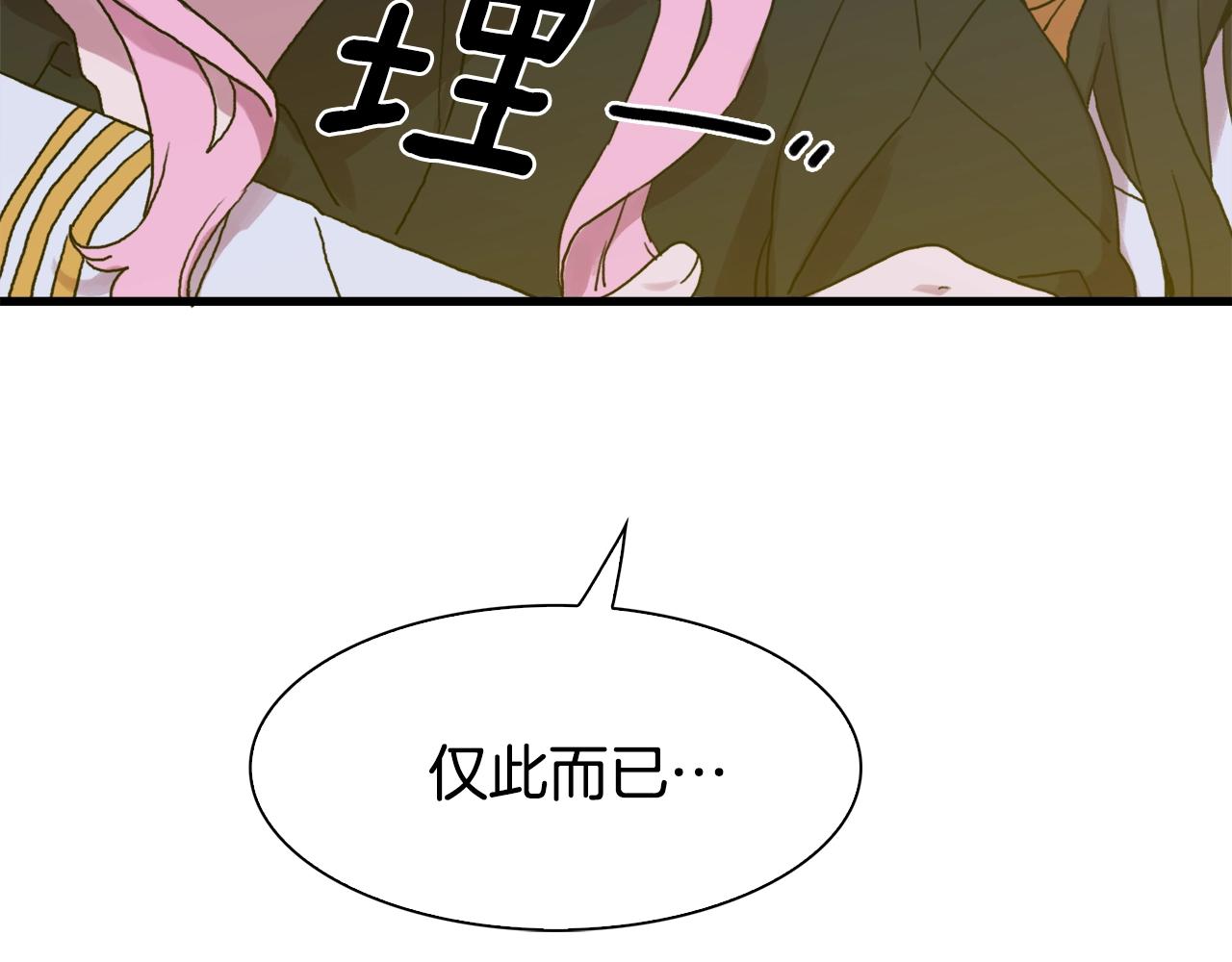 第41话 抱抱78