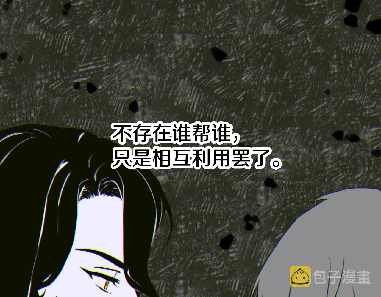 第38话 脚踩两只船82
