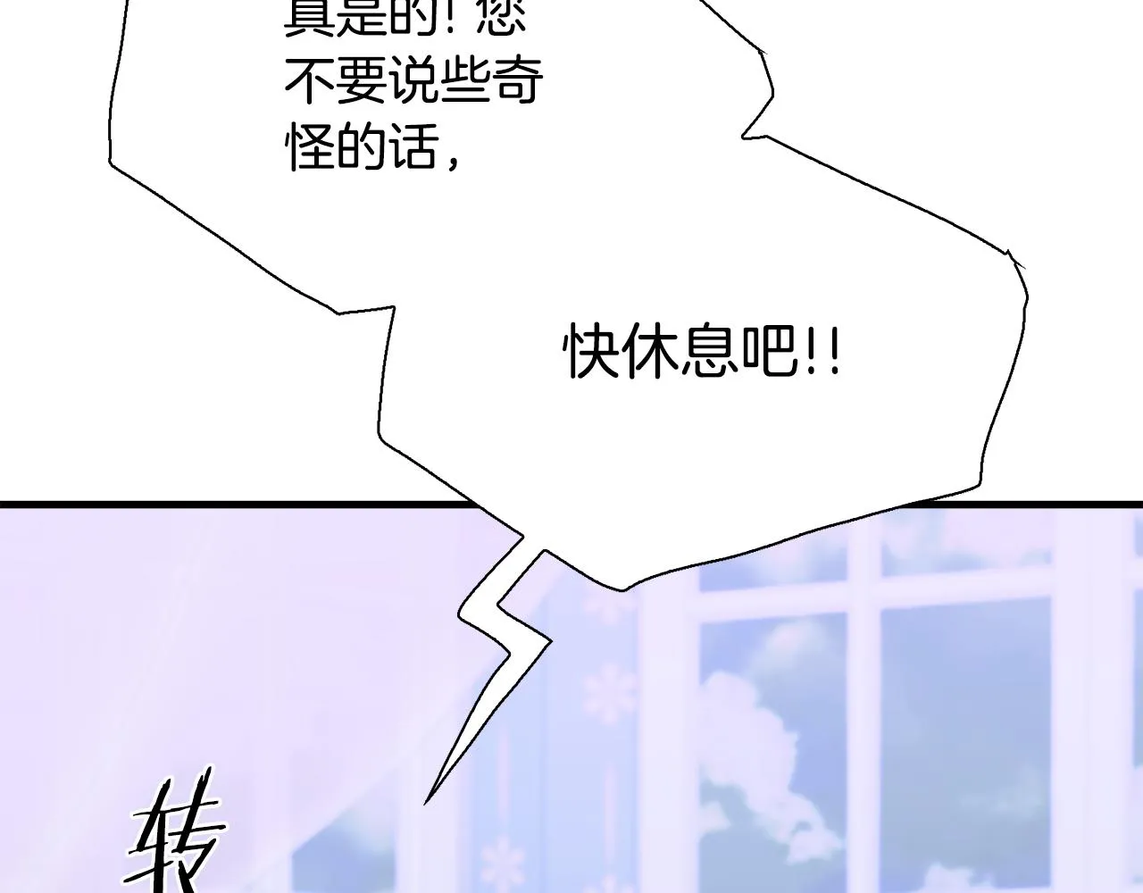 第100话 求婚遭拒115