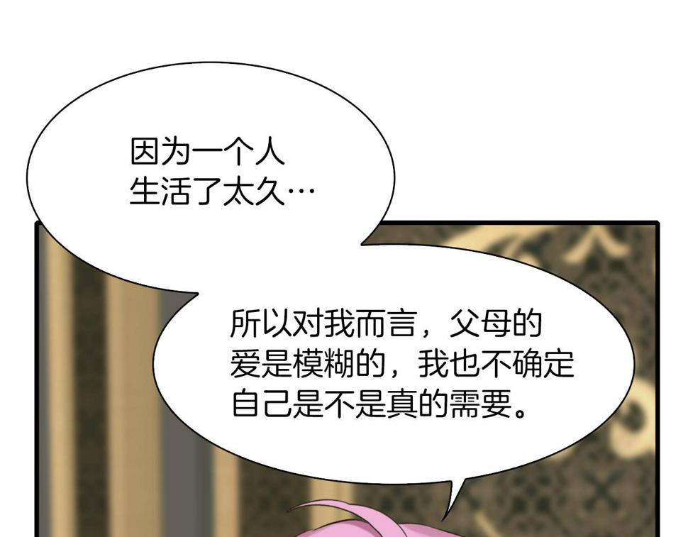 第89话 新的父母113