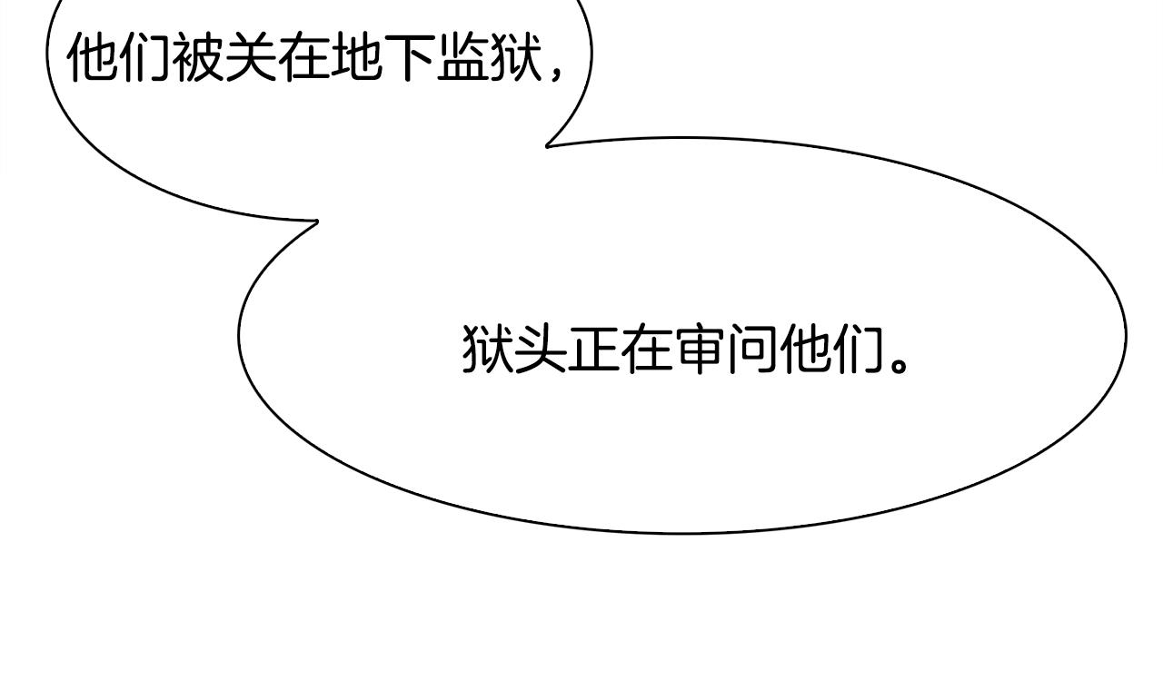 第47话 拷问84