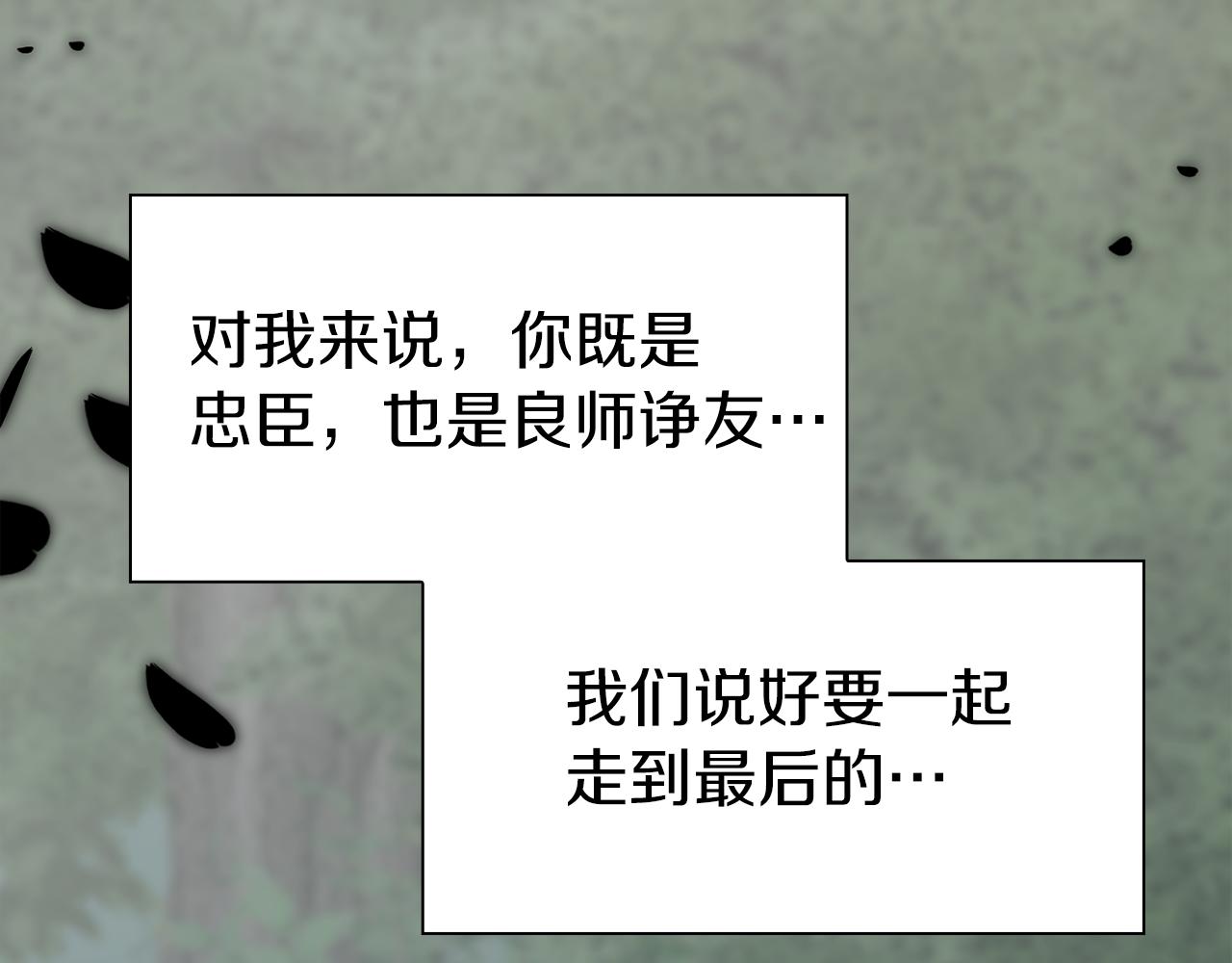 第78话 永不分离20