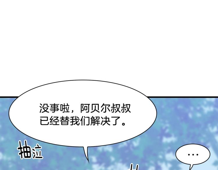第16话 闻风丧胆90