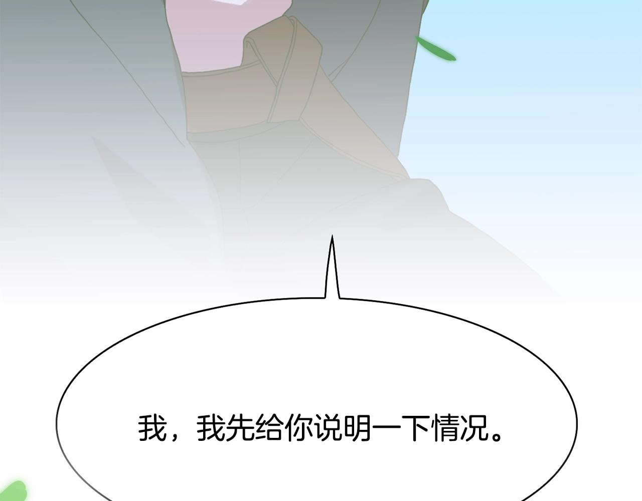 第20话 表白11
