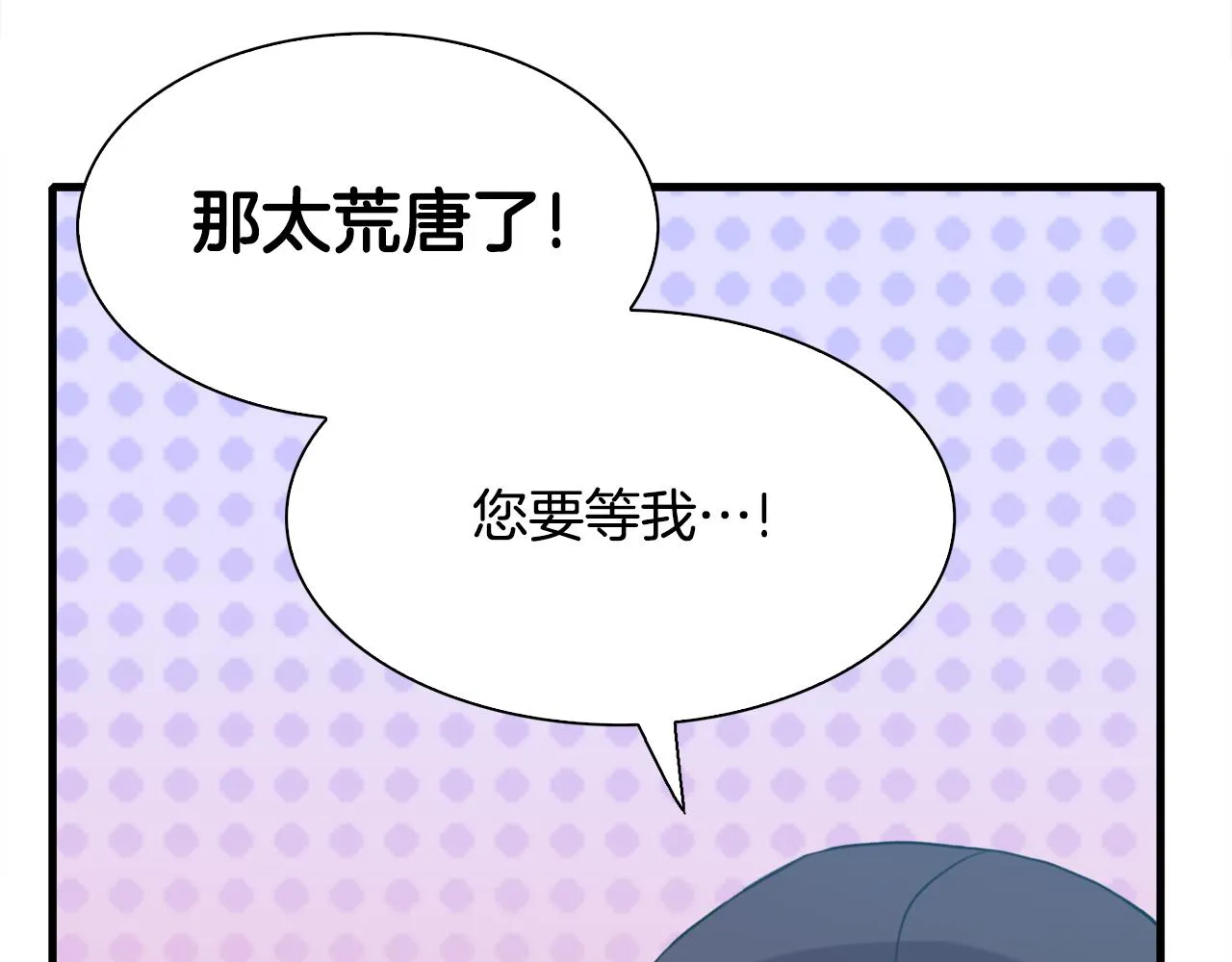 第104话 我可以等你88