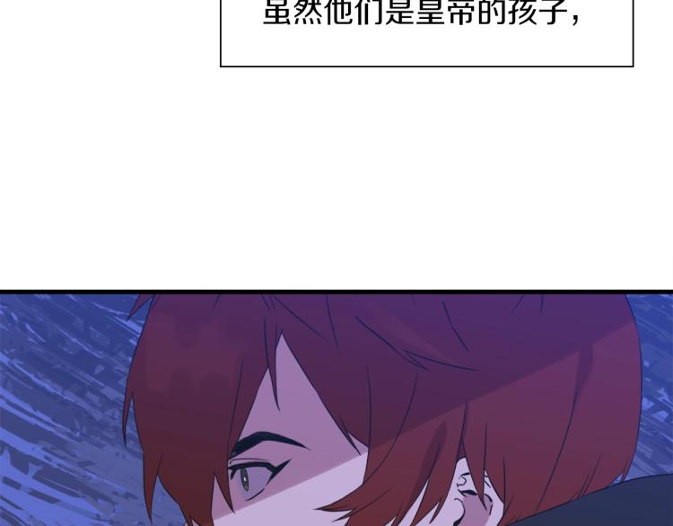 第18话 魔王的孩子55