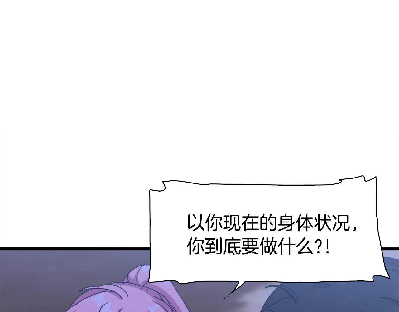 第29话 带伤杀敌66