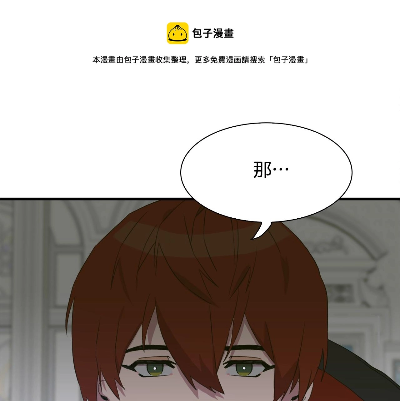 第一季完结篇 收买100