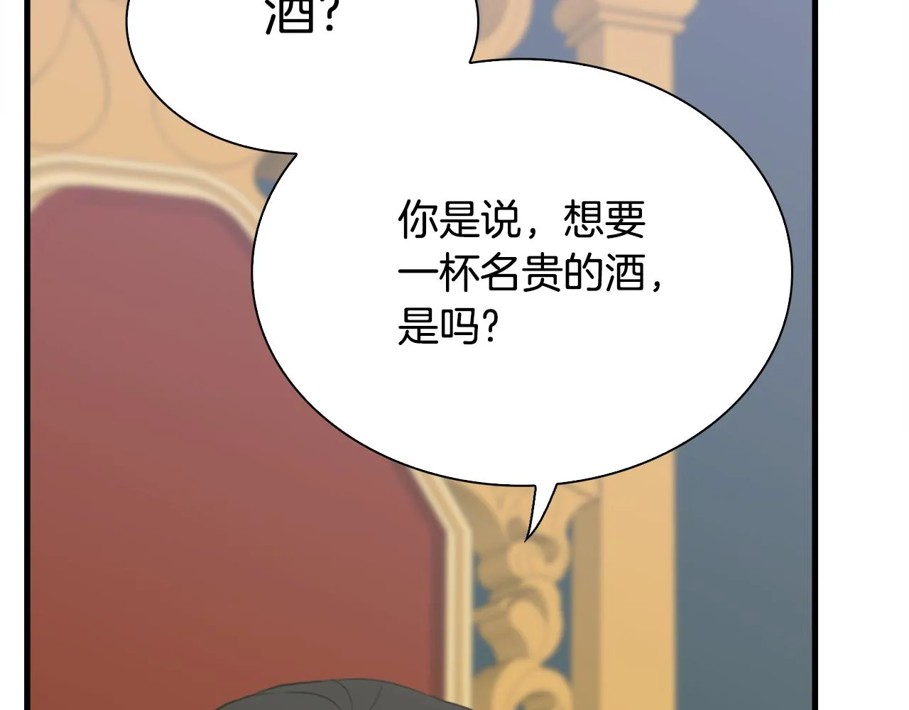 第99话 赐我一杯酒吧93