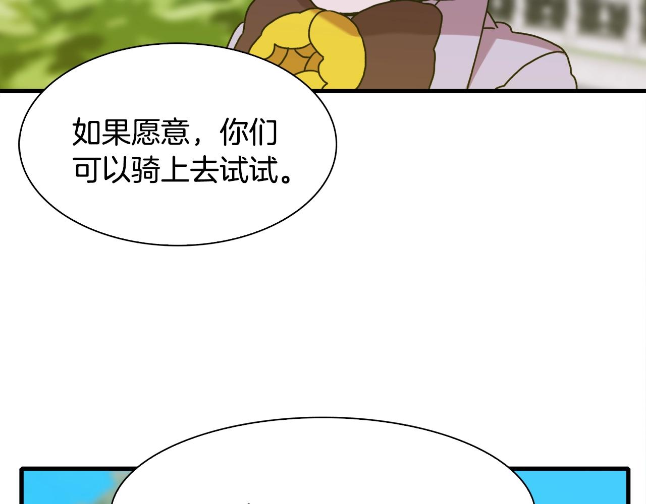 第35话 谢谢你53
