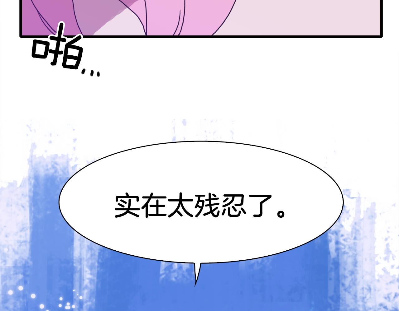 第26话 需要安慰83
