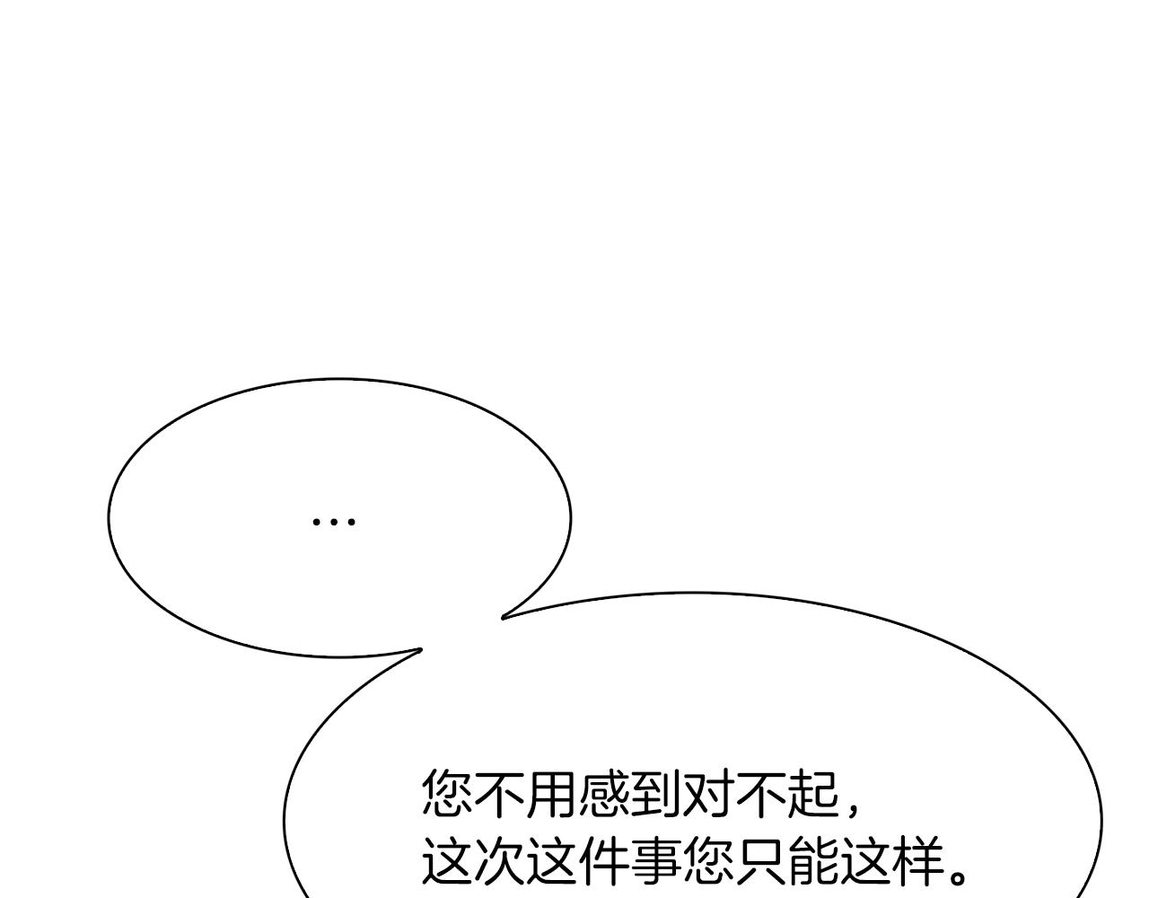 第82话 抚平我的不安109