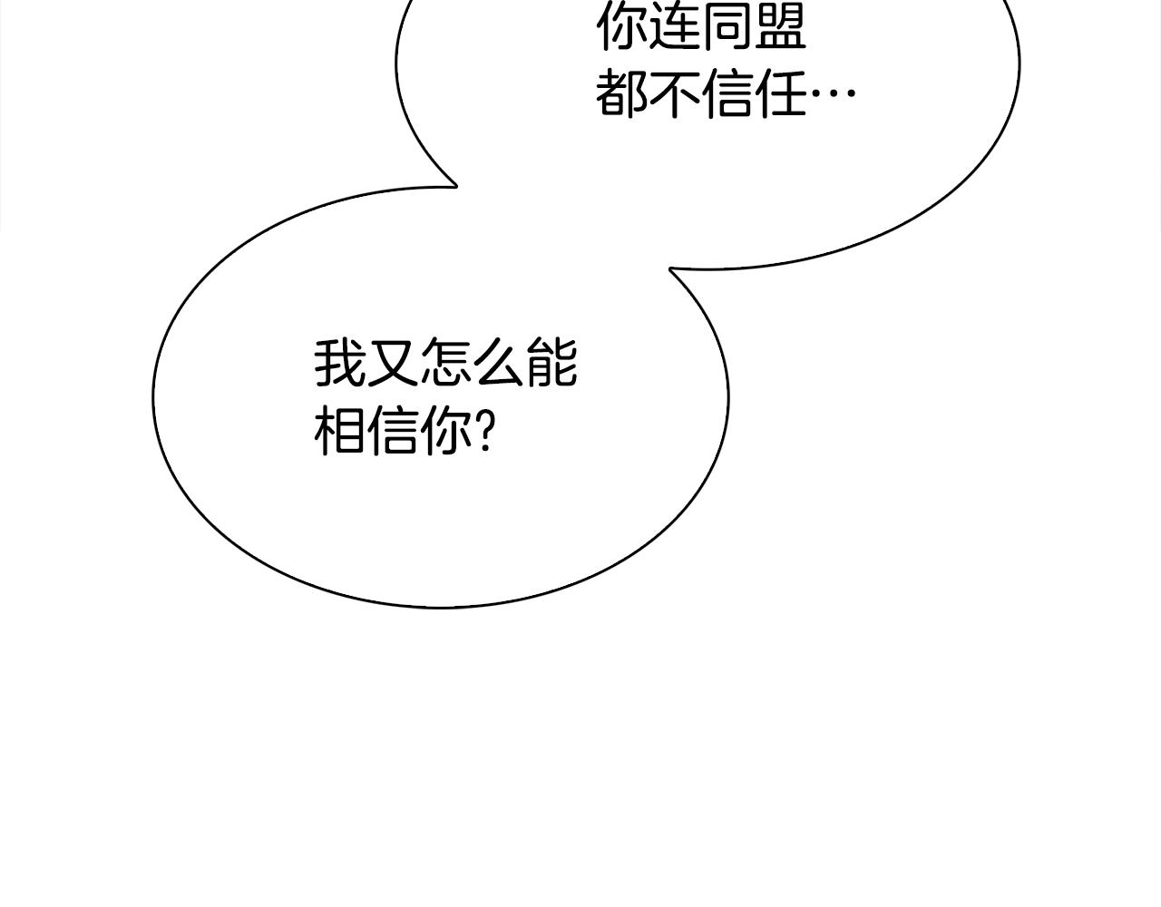 第62话 变成我的人23