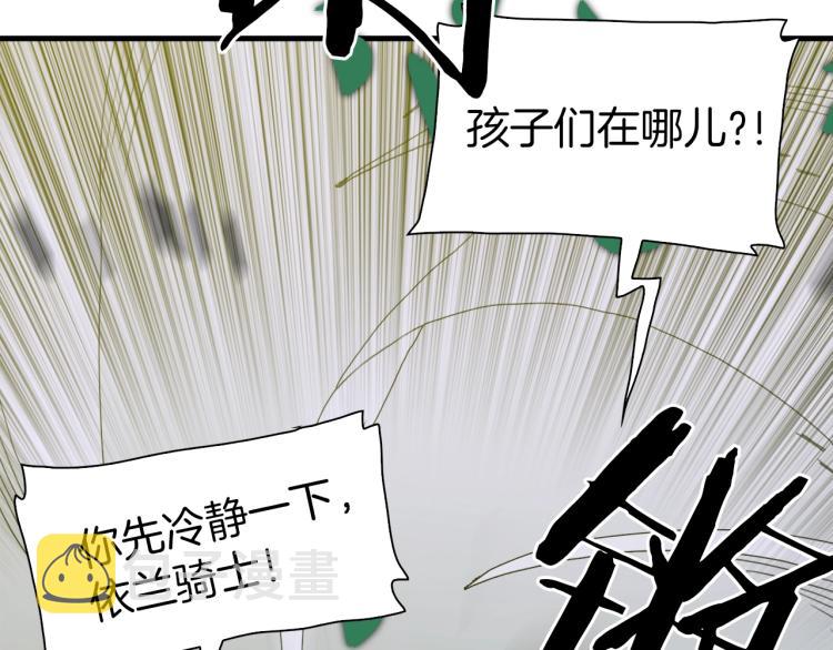 第19话 怀疑95