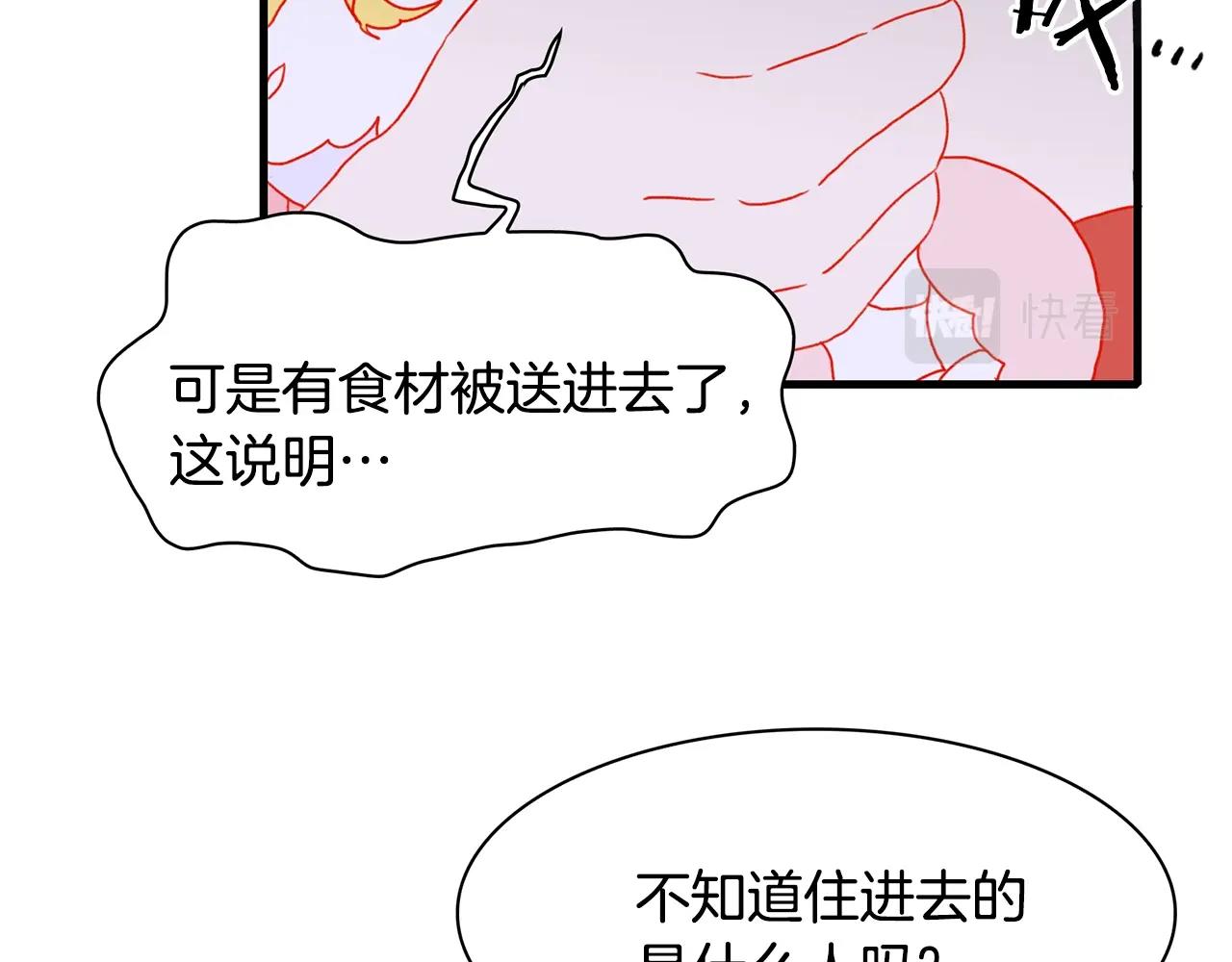 第35话 谢谢你6