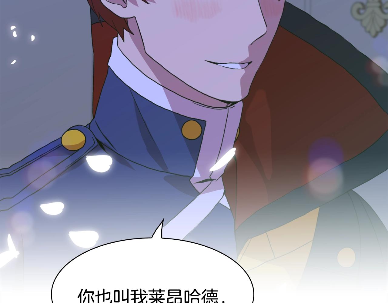 第32话 魔王爸爸85