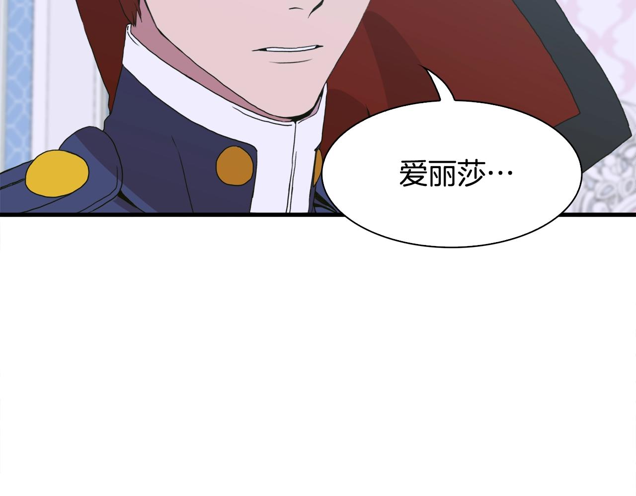 第一季完结篇 收买59