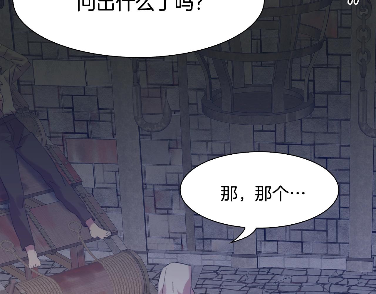 第47话 拷问92