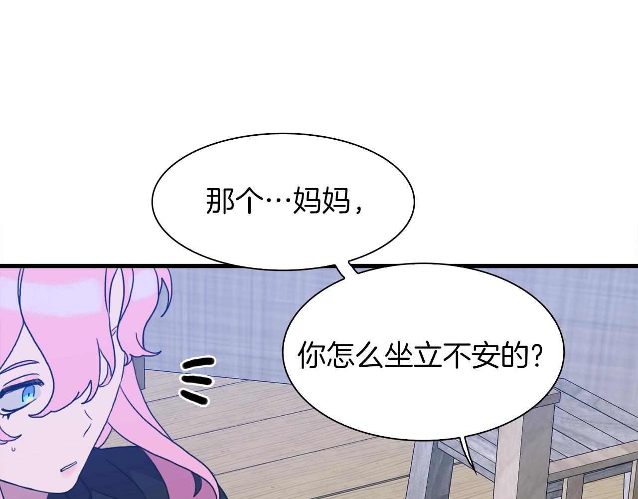 第27话 谢谢你133