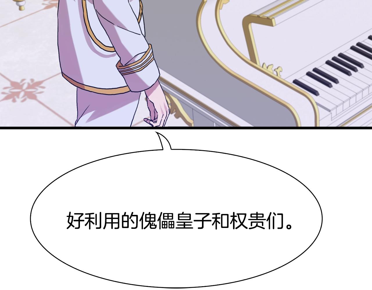 第38话 脚踩两只船92