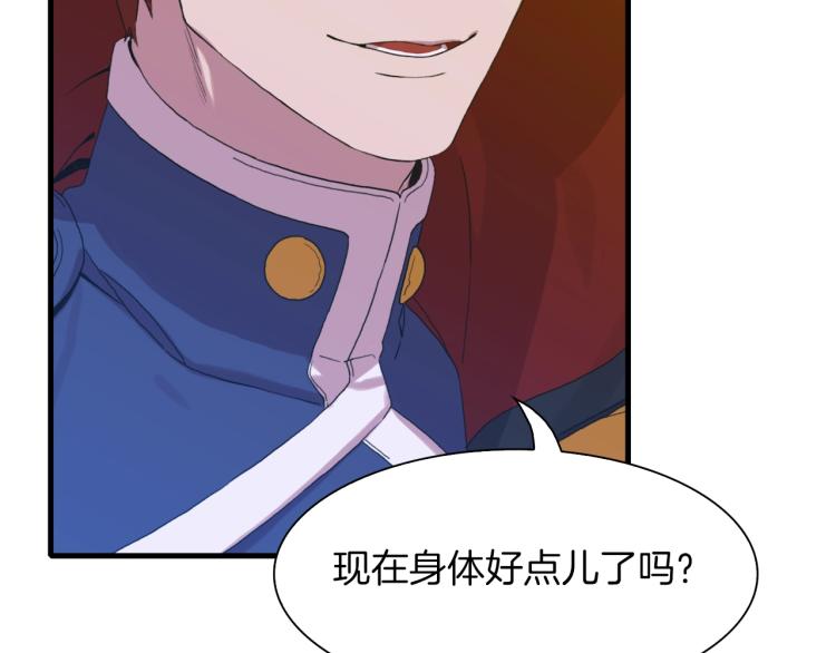 第5话 梦里的他74