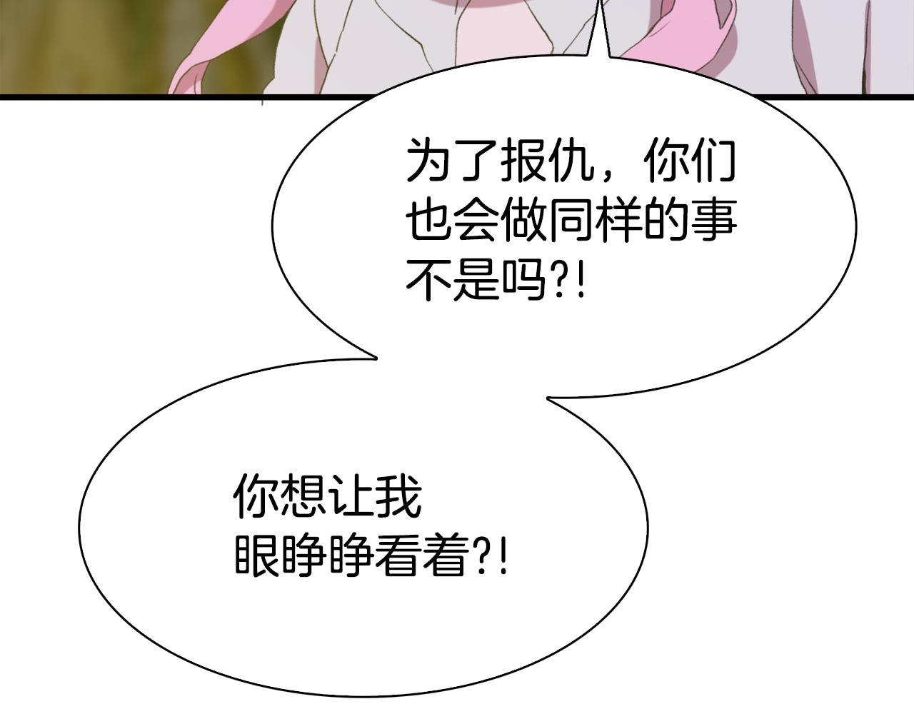 第62话 变成我的人6