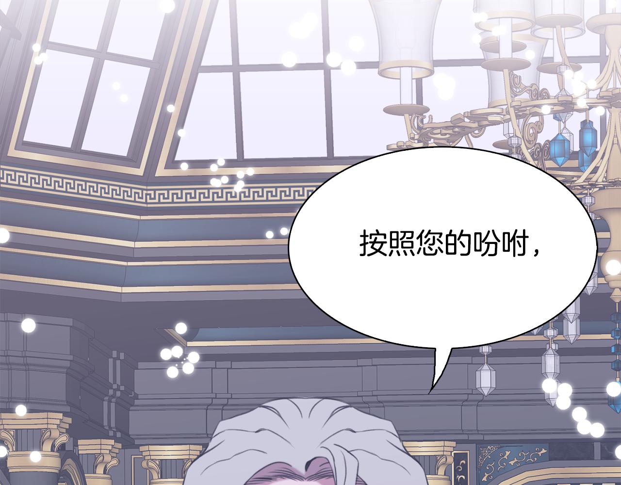 第83话 准备歼灭叛军24