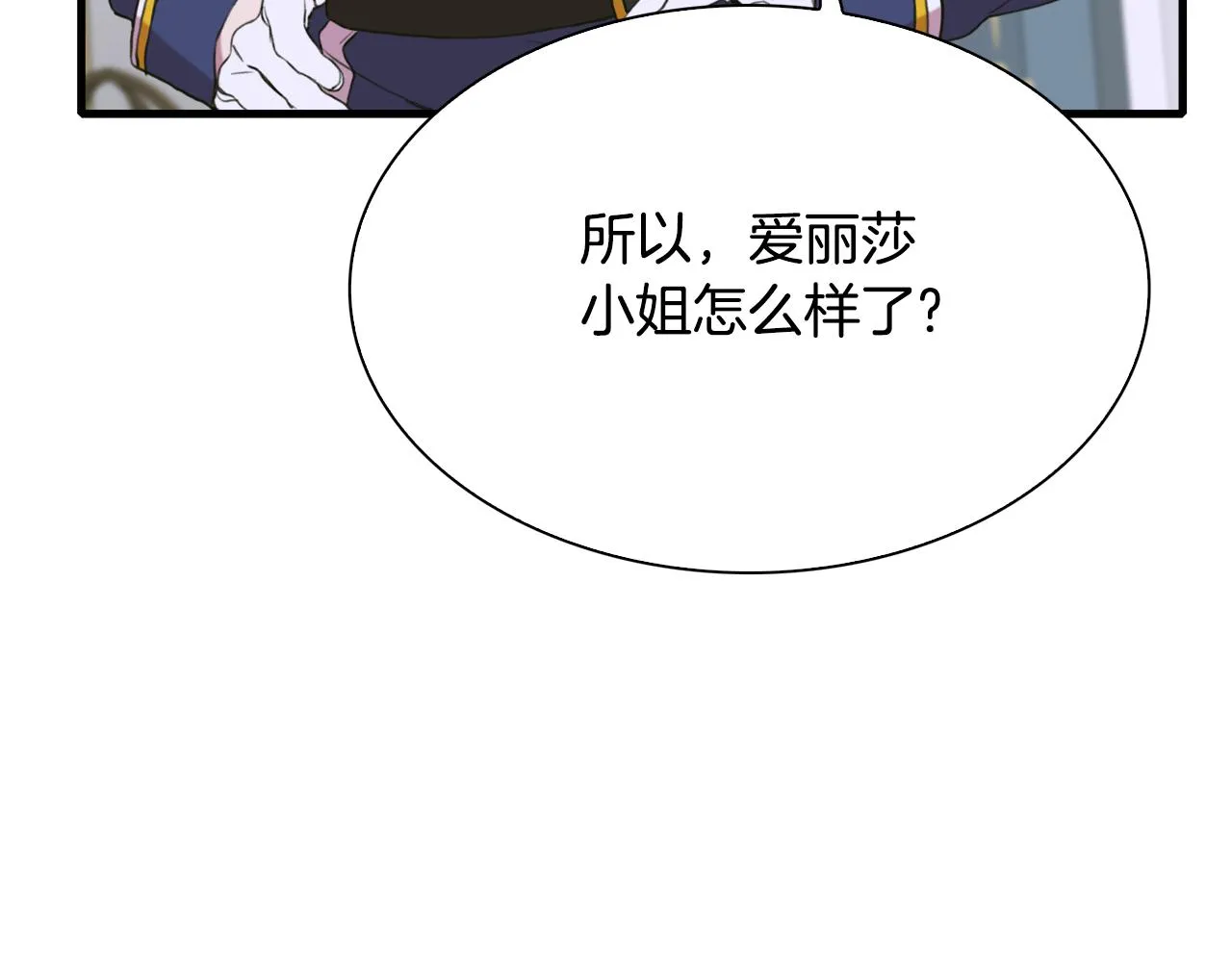 第100话 求婚遭拒100