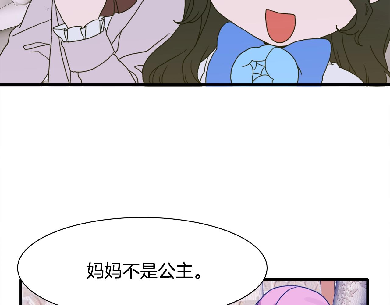 第31话 魔王or公主142