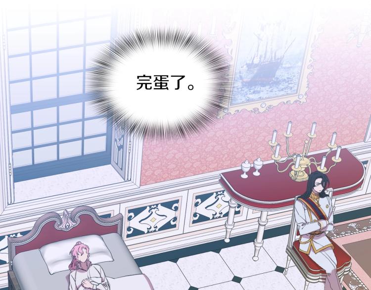 第4话 皇帝也会笑75