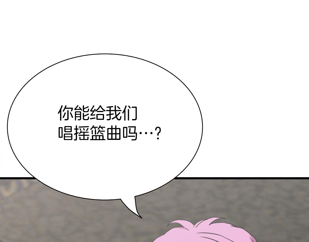 第79话 摇篮曲70