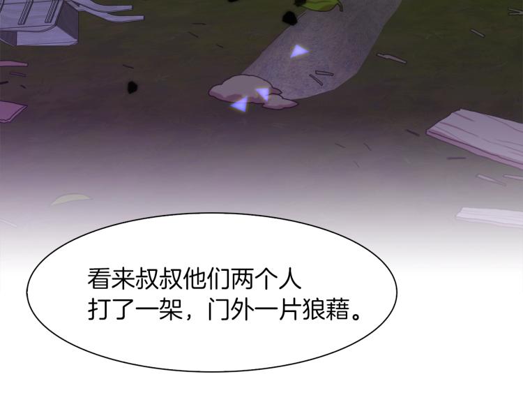 第17话 抓到你了162