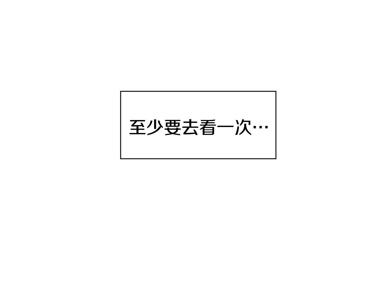 第26话 需要安慰156