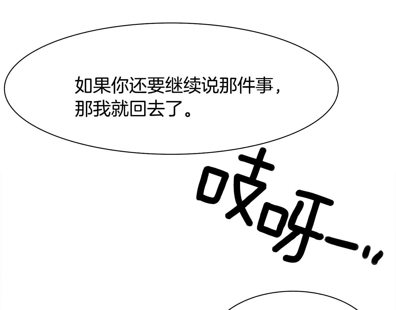 第32话 魔王爸爸101