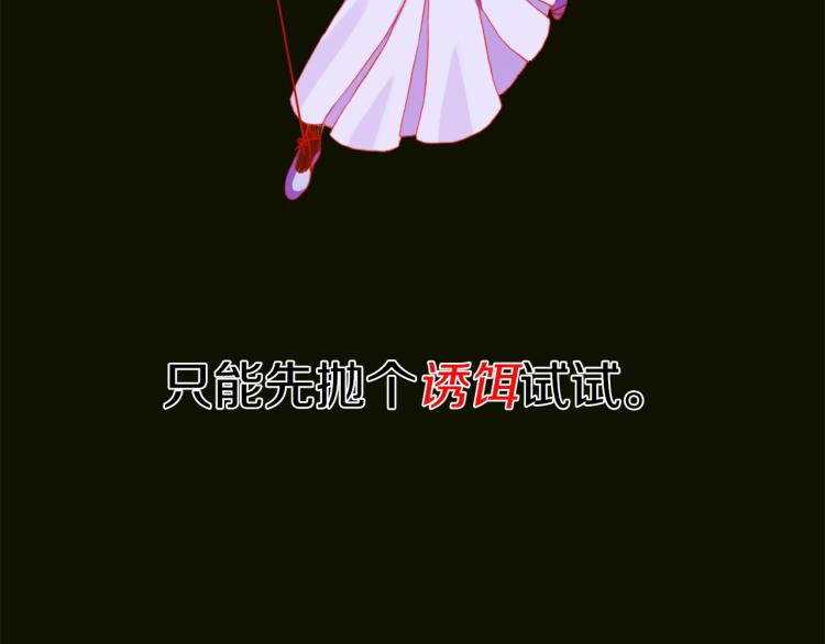 第6话 现实与梦境91