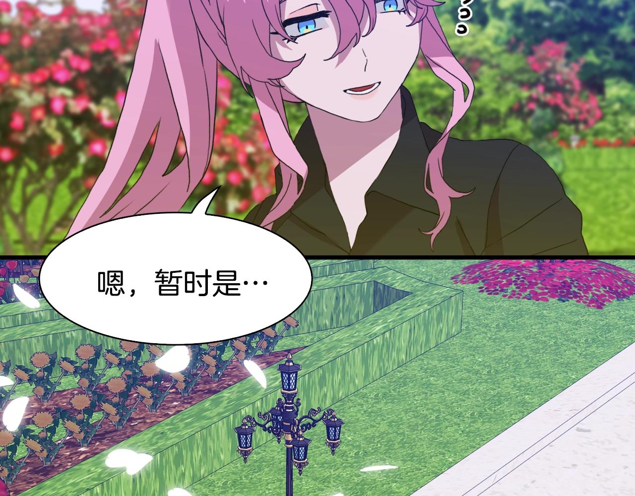 第33话 闯入梦境114